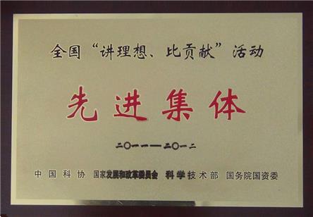 荣誉